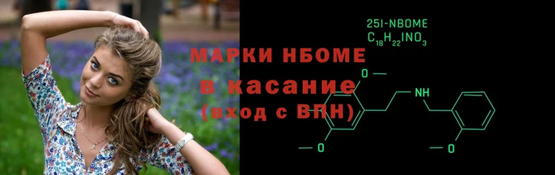 Марки NBOMe 1,8мг  как найти наркотики  Трёхгорный 